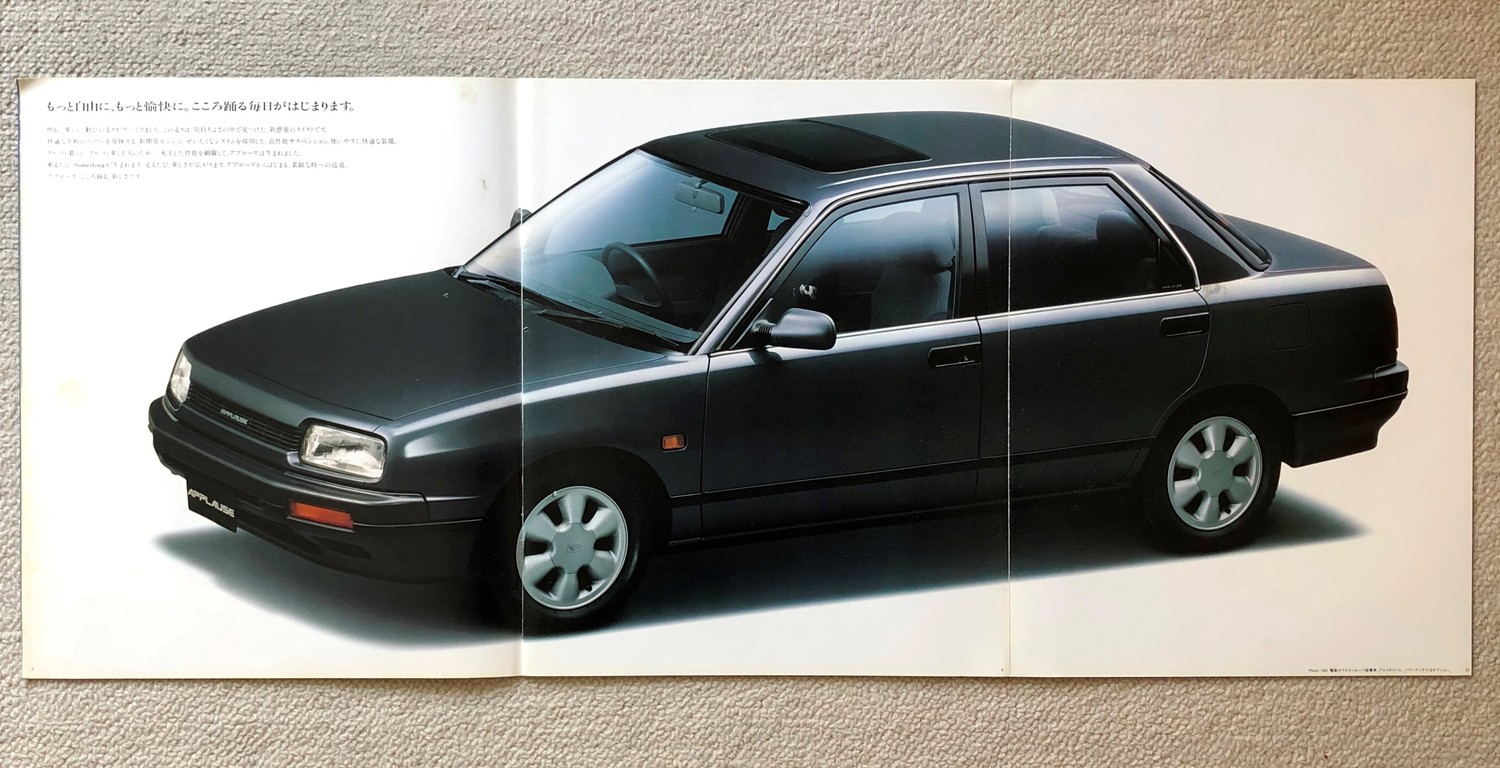 旧車カタログ 47 アプローズ e46に魅せられて 旧車カタログ 47 アプローズ e46に魅せられて