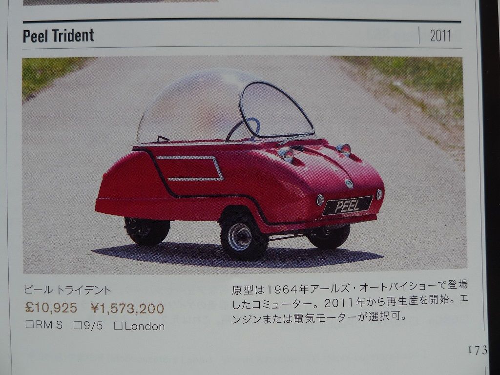 面白い車のオークション結果 Dr 11omのblog