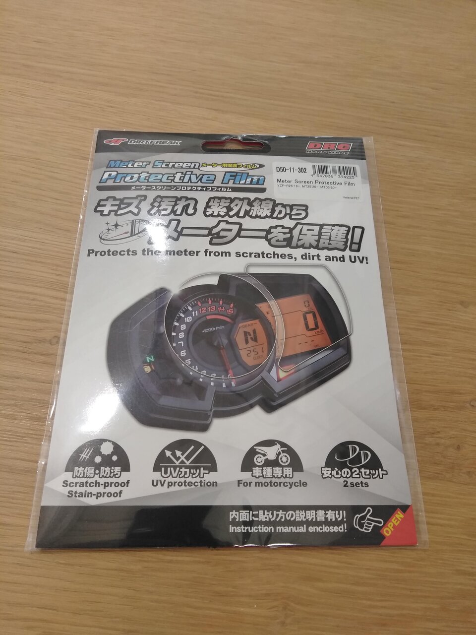 地味だけど 効能あり な商品のご紹介 ヤマハのバイクのコトが知りたいのなら どこに行く