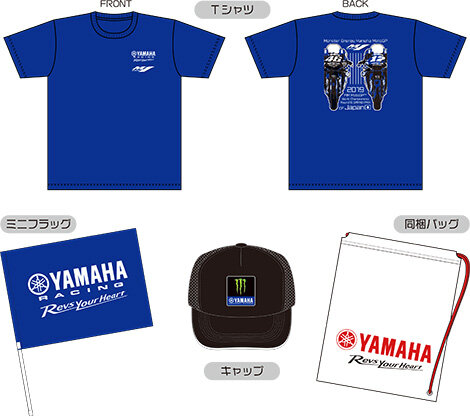 yamaha_goods