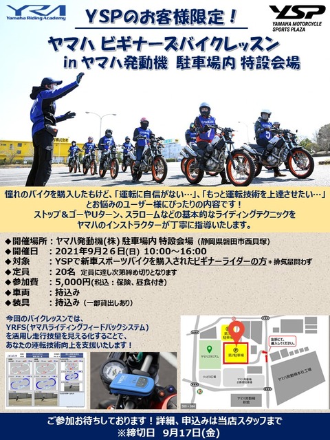 YRAオンロード@YMC_ポスターデータ