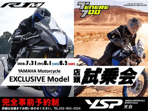 エクスクルーシフ゛モテ゛ル試乗会告知テ゛ータ_page-0001