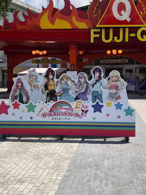 8 22 バンドリ8thday2 富士急コニファーフォレスト ゆーきの雑記