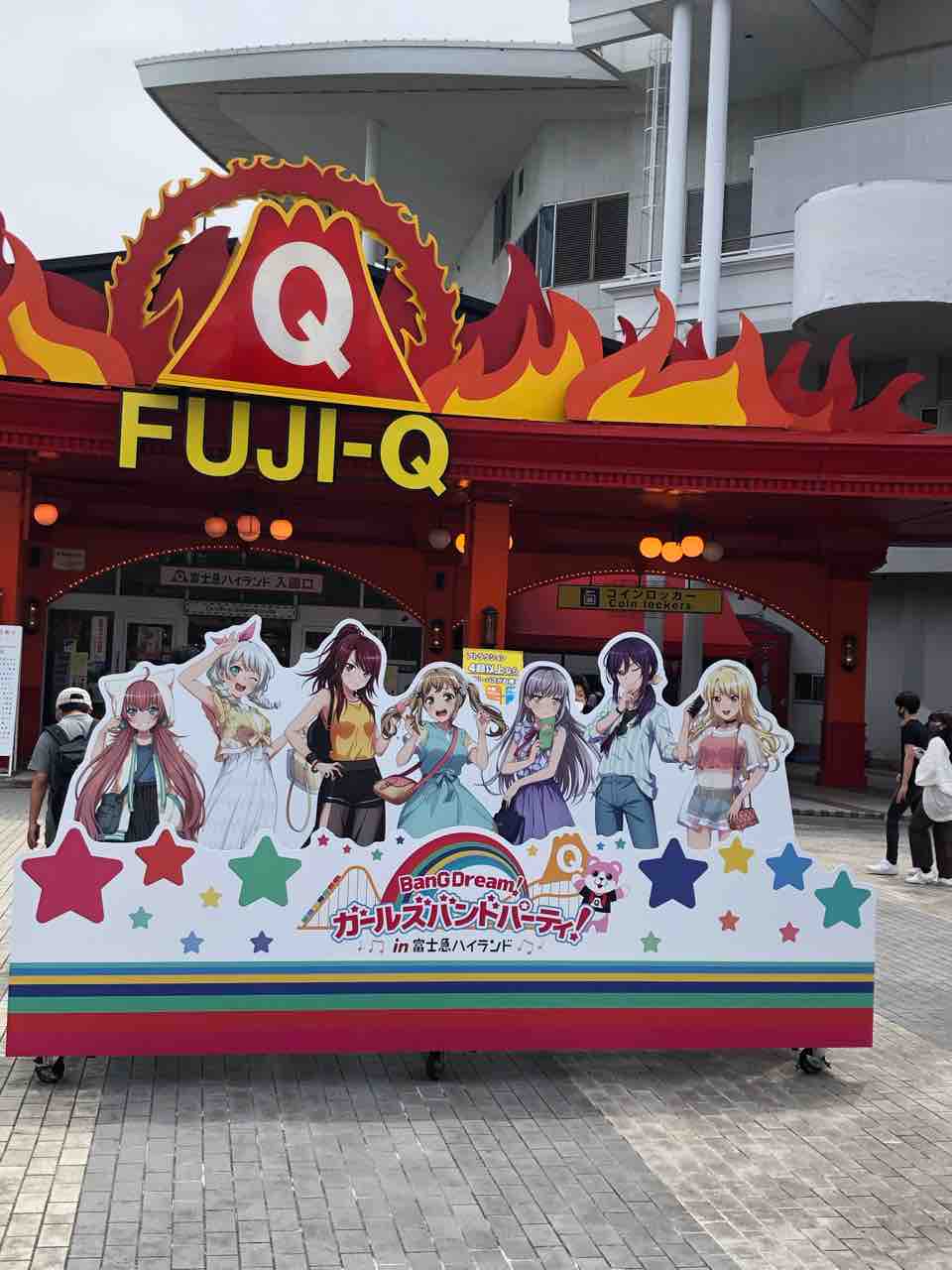 8 22 バンドリ8thday2 富士急コニファーフォレスト ゆーきの雑記
