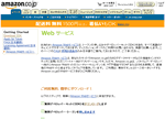amazonWEB�����ӥ�