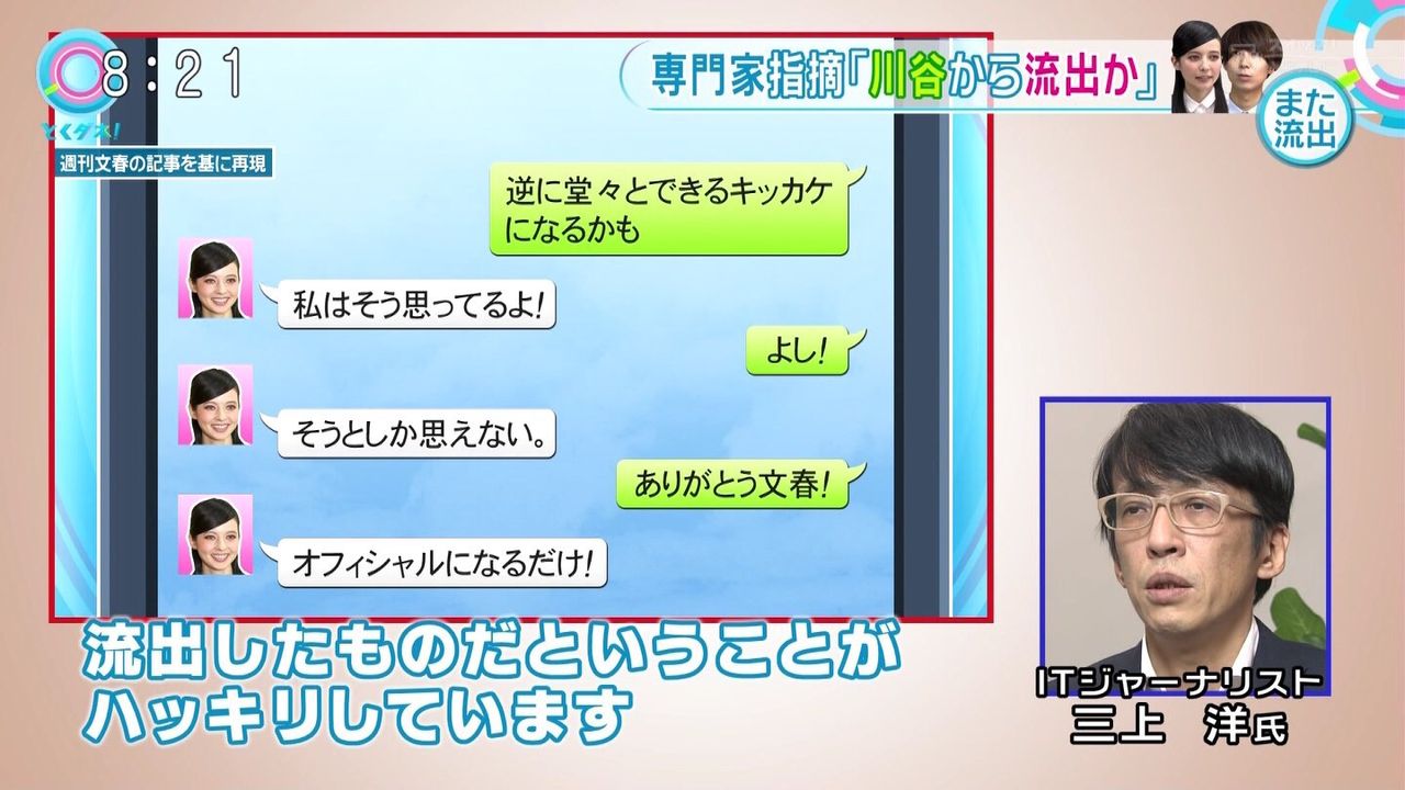 改めてベッキーのニュースをまとめてみるwww 芸newナウ 改めてベッキーのニュースをまとめてみるwww 芸newナウ