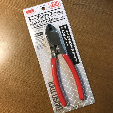捕獲 ダイソーケーブルカッター Climb Over Anything 捕獲 ダイソーケーブルカッター Climb Over Anything