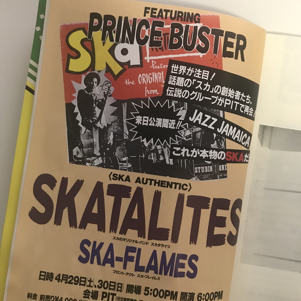 THE SKATALITES / Mood for SKA 日本盤80年代ライブ
