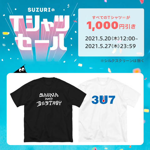 Suzuriのtシャツセール開催中 Climb Over Anything