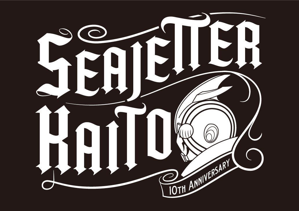 シージェッター海斗tシャツ Climb Over Anything