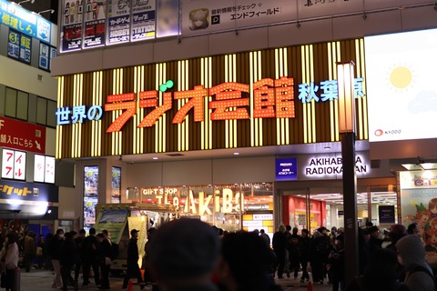 20260124 秋葉原オフ1