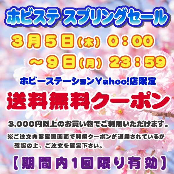 セール情報17 ホビーステーションyahoo 店スプリングセール ボードゲーム感想備忘録 セール情報17 ホビーステーションyahoo 店スプリングセール ボードゲーム感想備忘録