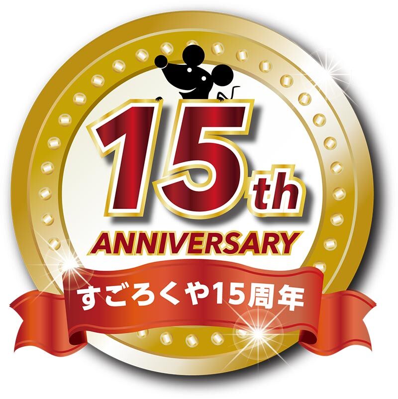 セール情報75 すごろくや開店15周年記念セール 21年4月25日 4月28日 ボードゲーム感想備忘録