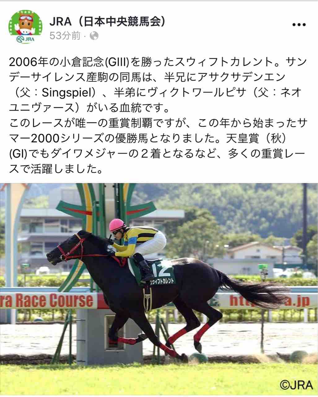 ディープインパクト 小倉記念 馬よし なおよし ディープインパクト 小倉記念 馬よし なおよし
