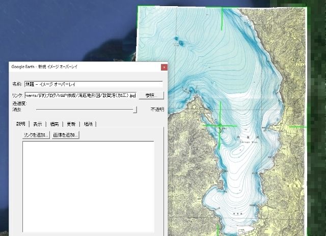 グーグルアースに海図や海底地形図を貼り付けて釣行をイメージする 休日は若狭湾でボート釣り 2ndステージse