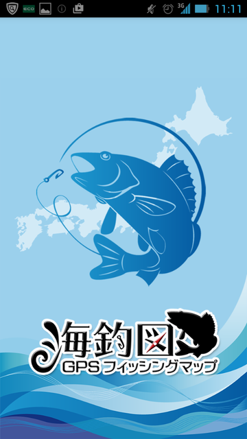 海釣図というアプリを試してみる 休日は若狭湾でボート釣り 2ndステージse