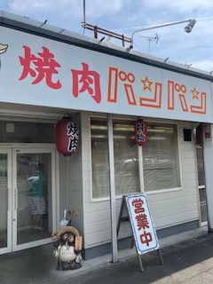 2019 9 4 バンバン