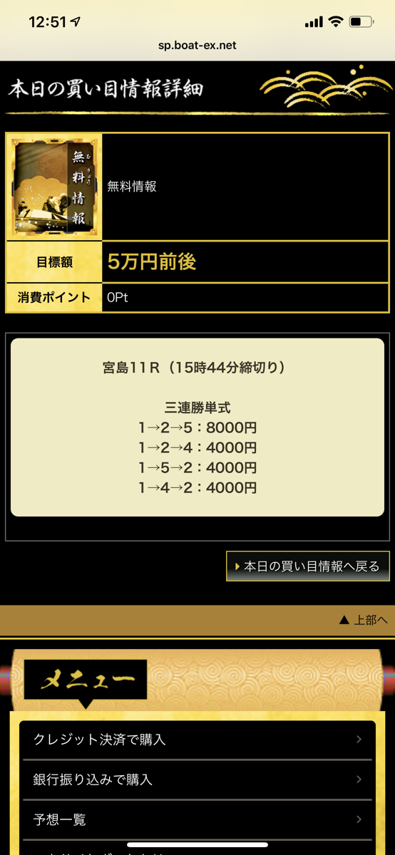 エキサイト