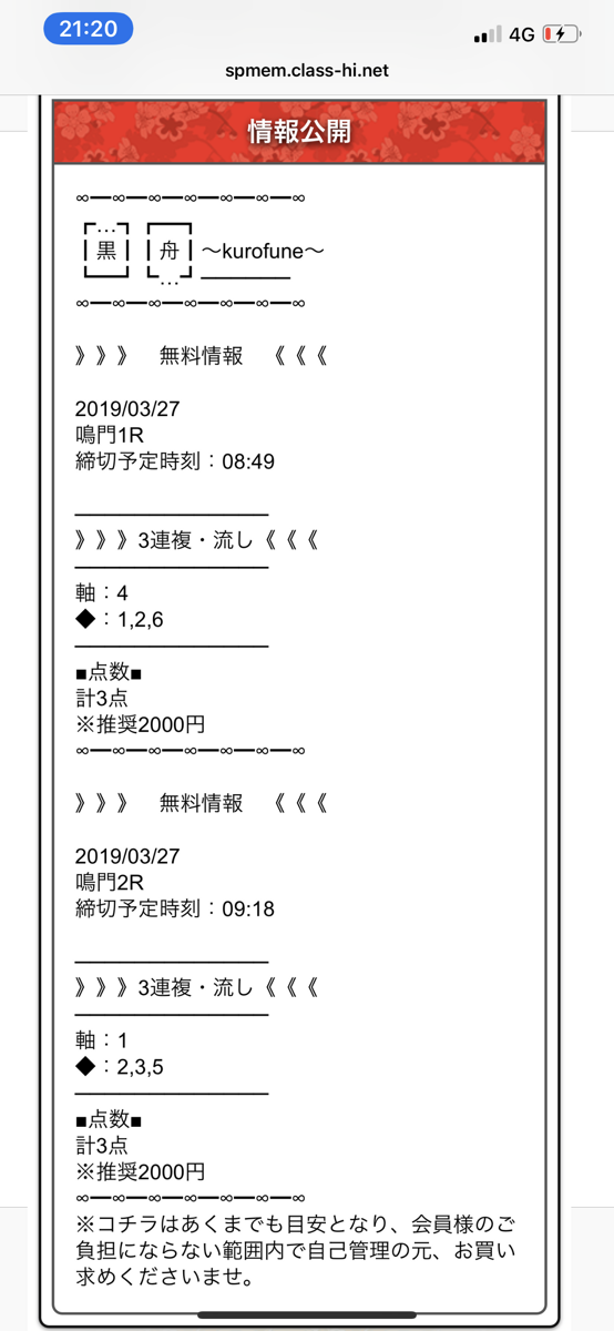 黒船