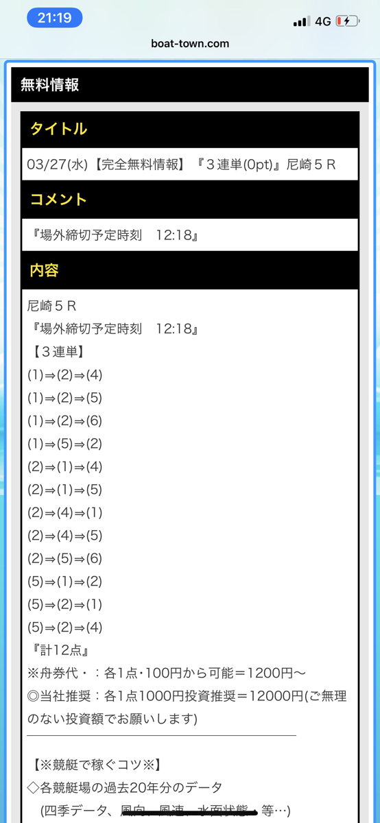 ボートタウン
