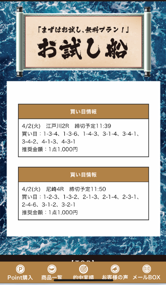 激船