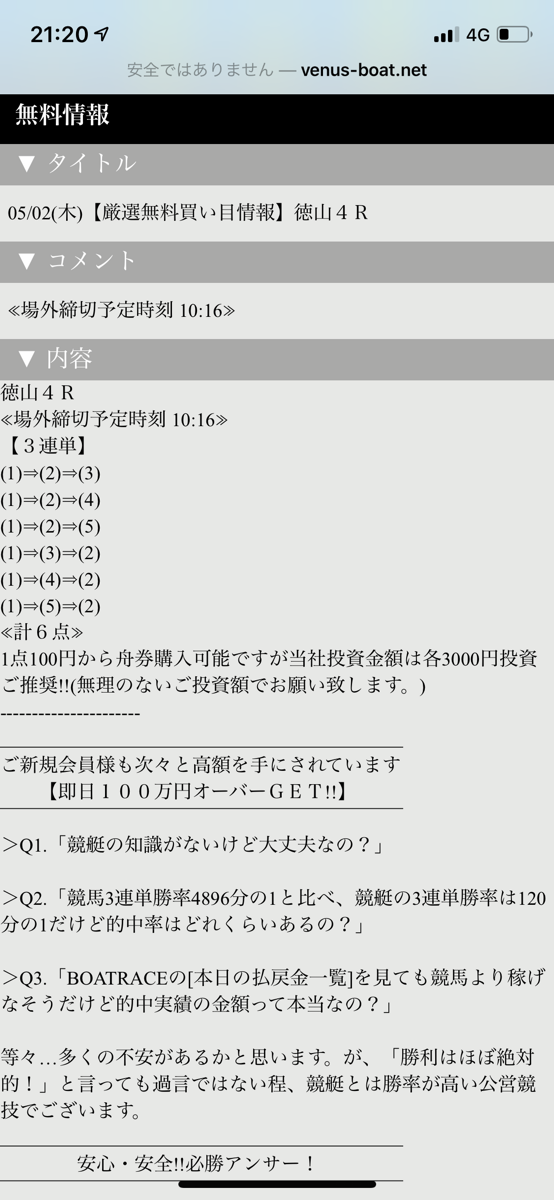 ヴィーナス