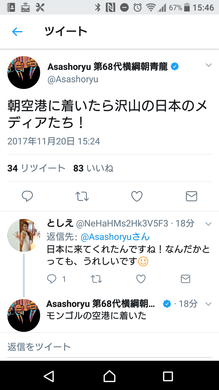 悲報 朝青龍さん テレ朝にブチギレる なんj Pride 悲報 朝青龍さん テレ朝にブチギレる なんj Pride