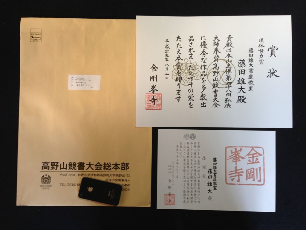 努力賞 Takeo S Blog 転石