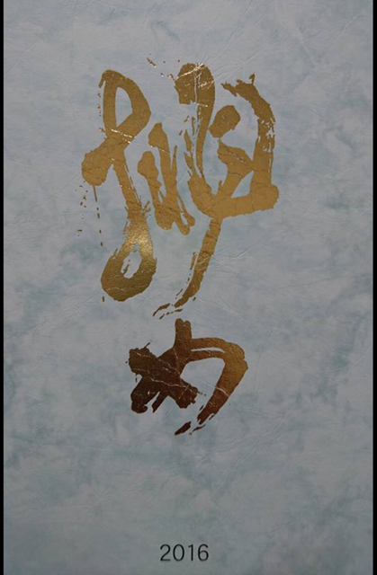 卒アル Takeo S Blog 転石