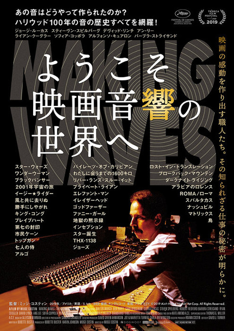 20200722-eigaonkyo_full