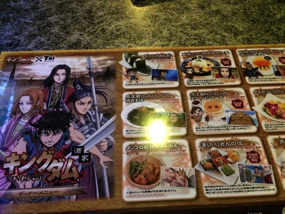 キングダムコラボカフェ ぼびぃの日々