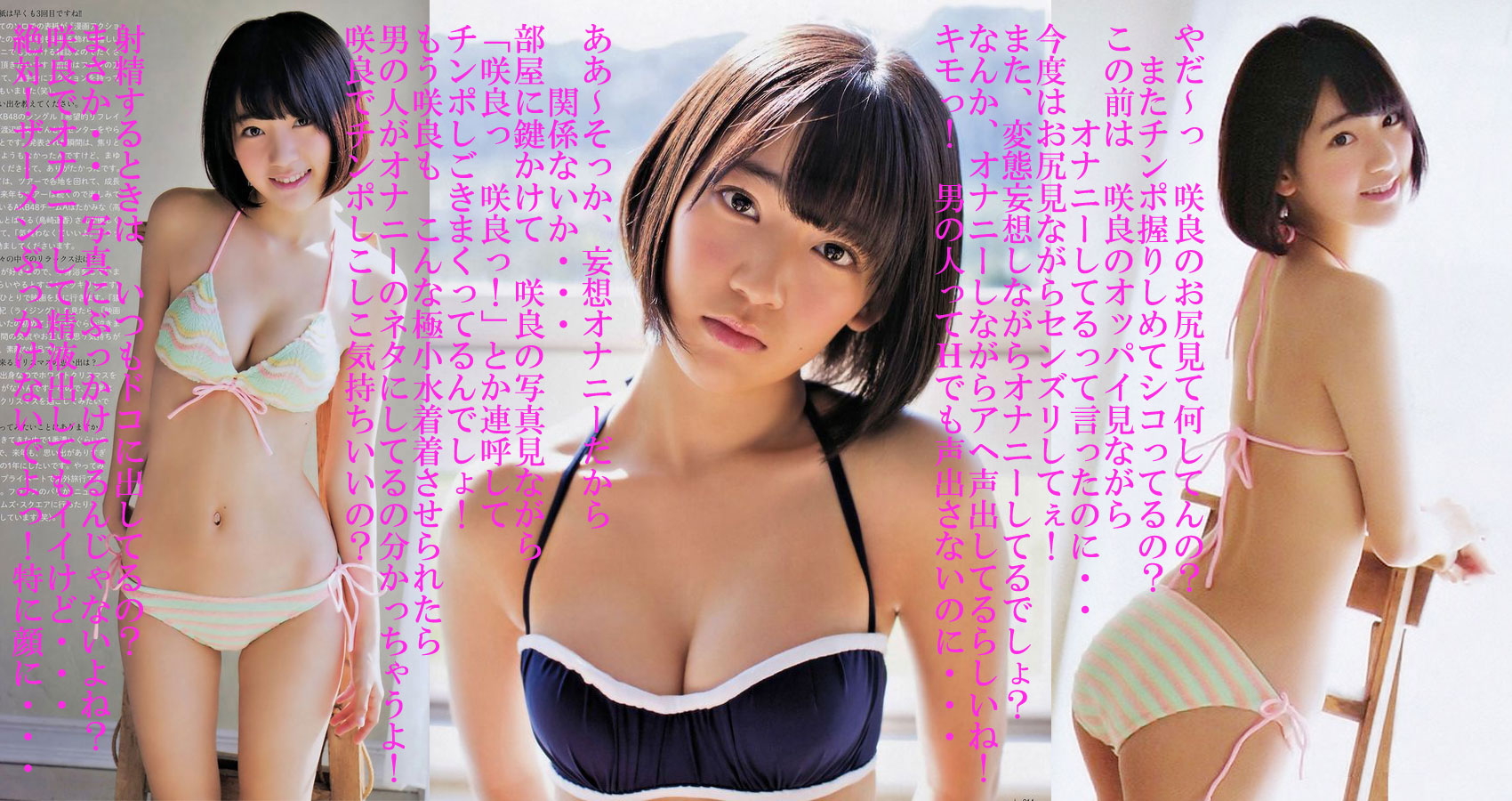文字コラ エロ 変態 文字コラ エロ 変態