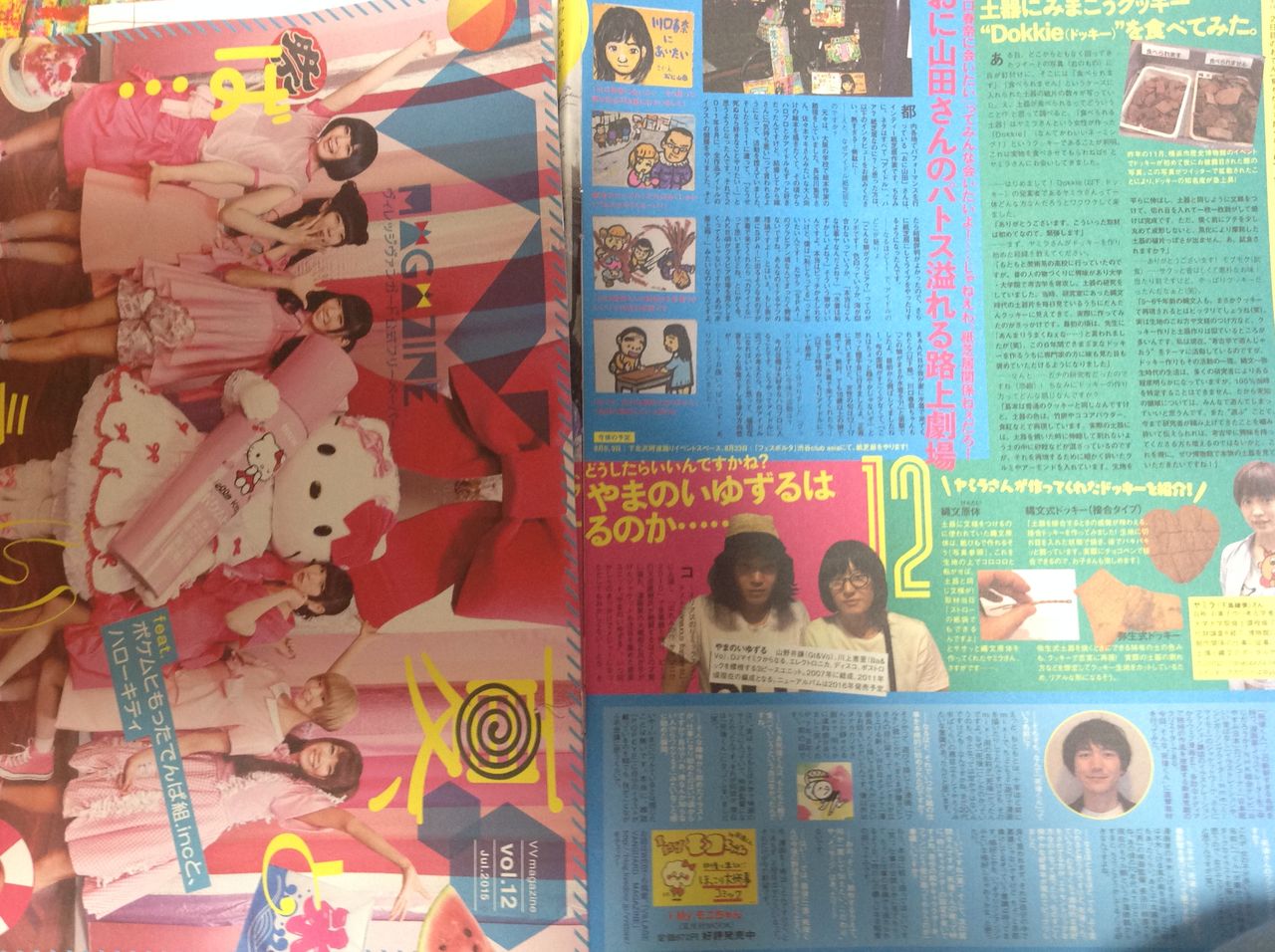 アイドルヲタクの意地 漫画アガペー おに山田 紙芝居アイドル アイドルヲタクの意地 漫画アガペー おに山田 紙芝居アイドル