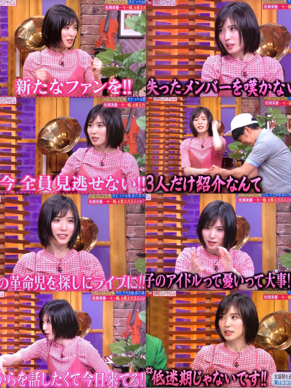 関ジャム完全燃showの松岡茉優 おに山田 紙芝居アイドル 関ジャム完全燃showの松岡茉優 おに山田 紙芝居アイドル