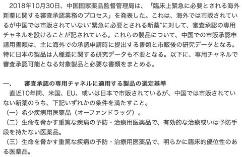 スクリーンショット 2019-11-23 15.53.16