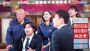 クイズダービー12 俺のゆきよし クイズダービー12 俺のゆきよし