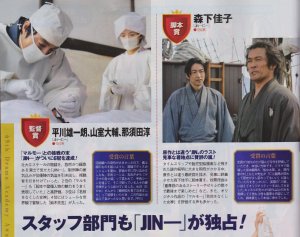 ザテレビジョン ドラマアカデミー賞 俺のまさあき