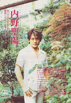 俺のまさあき 内野聖陽 俺のまさあき 内野聖陽