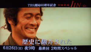 Jin 仁 完結編 最終章 後編 予告 俺のまさあき