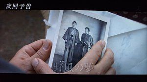 Jin 仁 完結編 第７話 予告 俺のまさあき