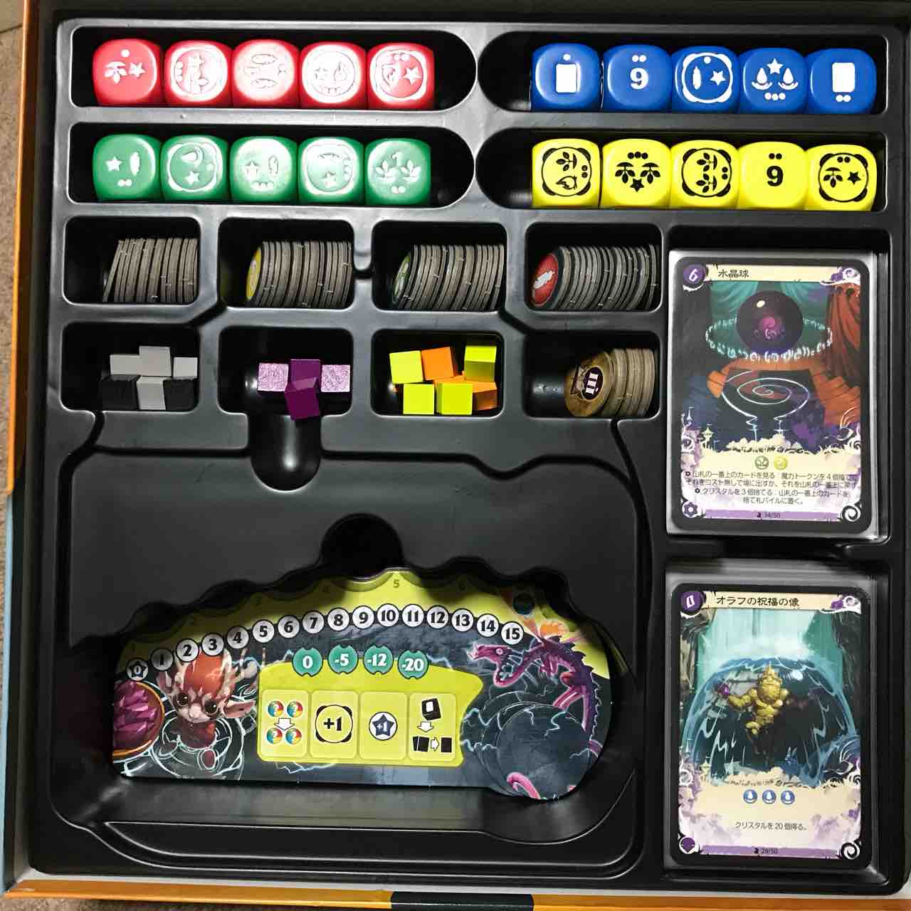 開封の儀 Seasons 十二季節の魔法使い ボブログ