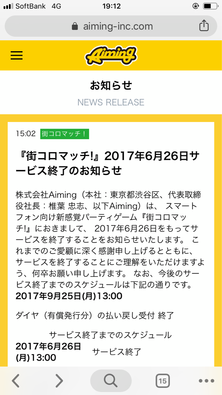レビュー 街コロ ボブログ レビュー 街コロ ボブログ