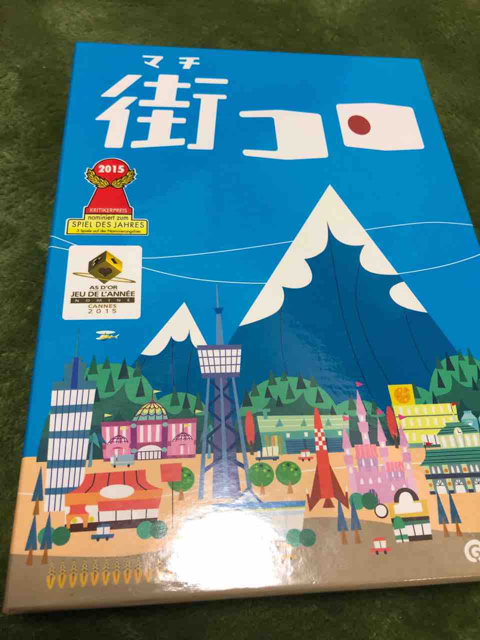 レビュー 街コロ ボブログ レビュー 街コロ ボブログ