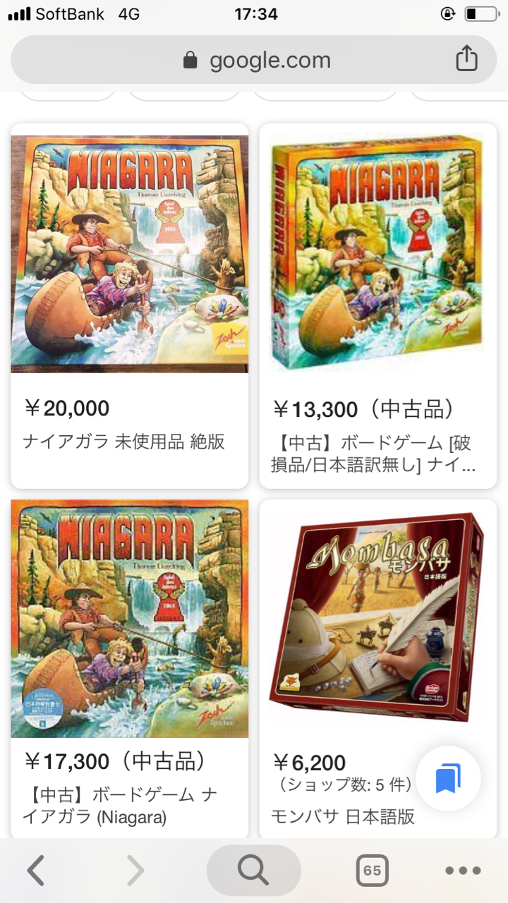 ボドゲ500個 温泉旅館みたけ に行ってきました ボブログ ボドゲ500個 温泉旅館みたけ に行ってきました ボブログ