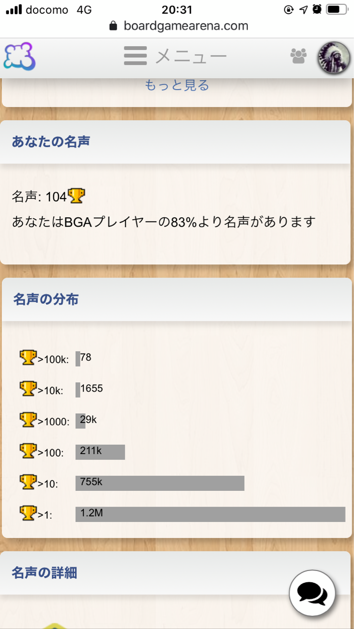 ボードゲームアリーナやってるよ ボブログ