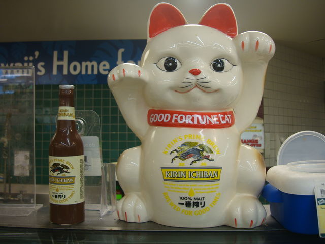 ハワイに定着した招き猫 : 楽園ハワイと私