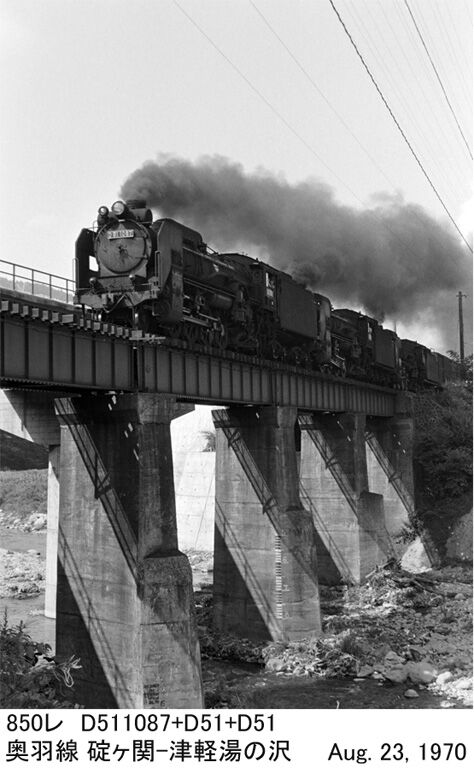 1970年 夏 矢立峠D51三重連 1970年8月23日 : ぼっちぼちの旅日記