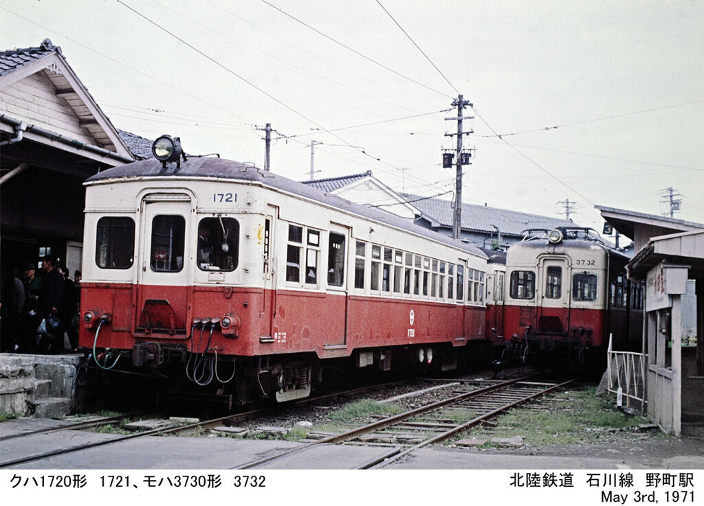 1971年 春 北陸鉄道 石川線、能美線 1971年5月3日 : ぼっちぼ