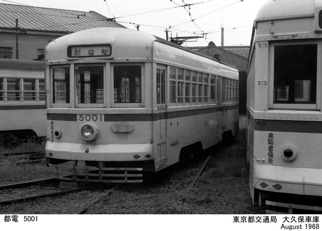 daiban 都電 サボ 大久保車庫－岩本町 1968年 夏 都電 [大久保車庫] : ぼっちぼちの旅日記