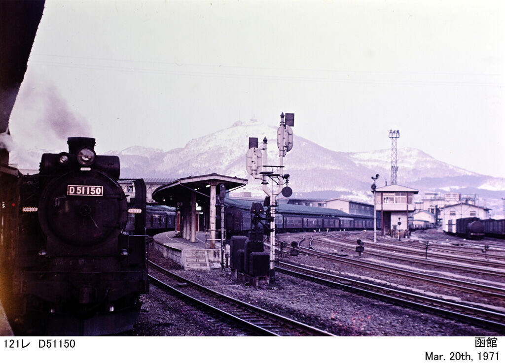 1971年 春 函館本線 大沼 1971年3月20日 : ぼっちぼちの旅日記